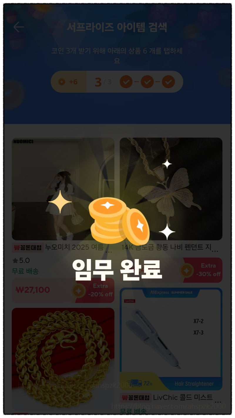 알리 코인 받기 이벤트 사용법 할인 : 네이버 블로그