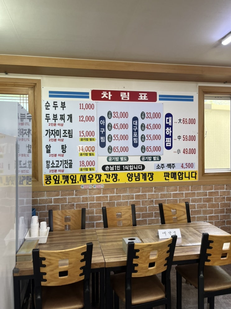  [경주] 경주 순두부 맛집, 대신맷돌순부두에 가다!