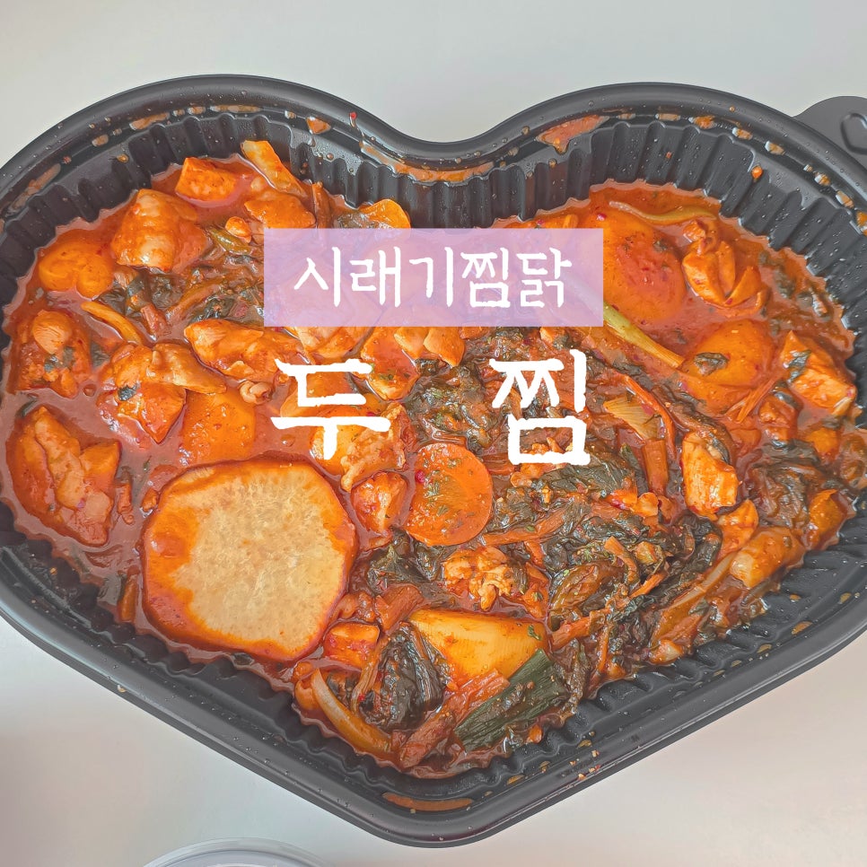 두찜 천안직산점 사진 1