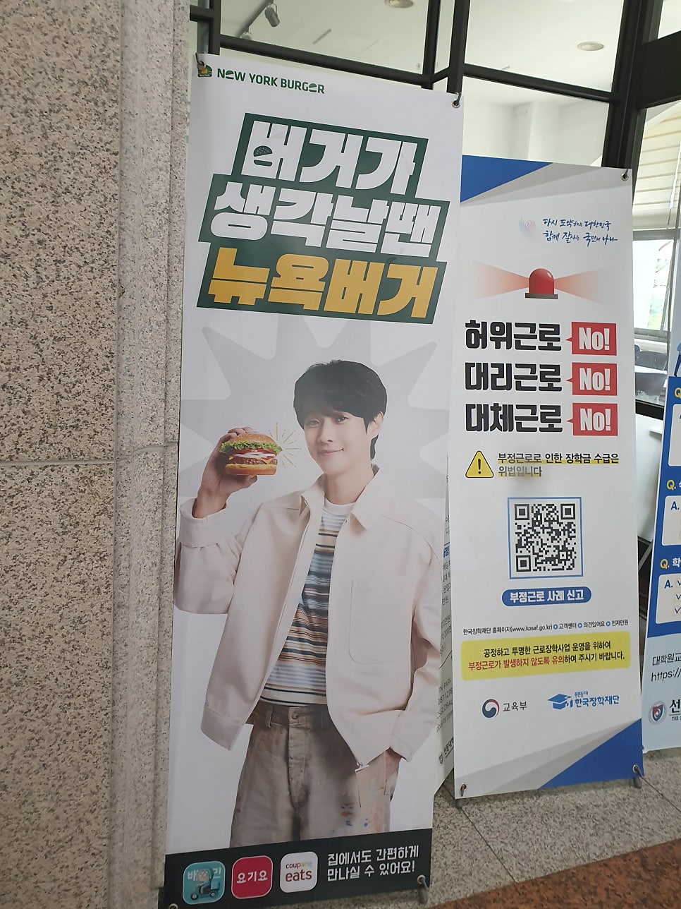 뉴욕버거 선문대점 사진 1