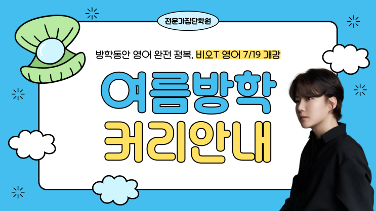  중곡동 영어학원 대원고등학교 영어특강