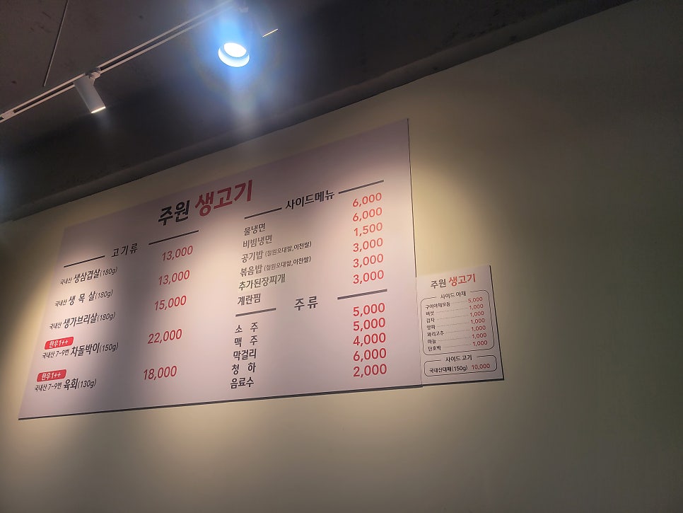 주원생고기 사진 3