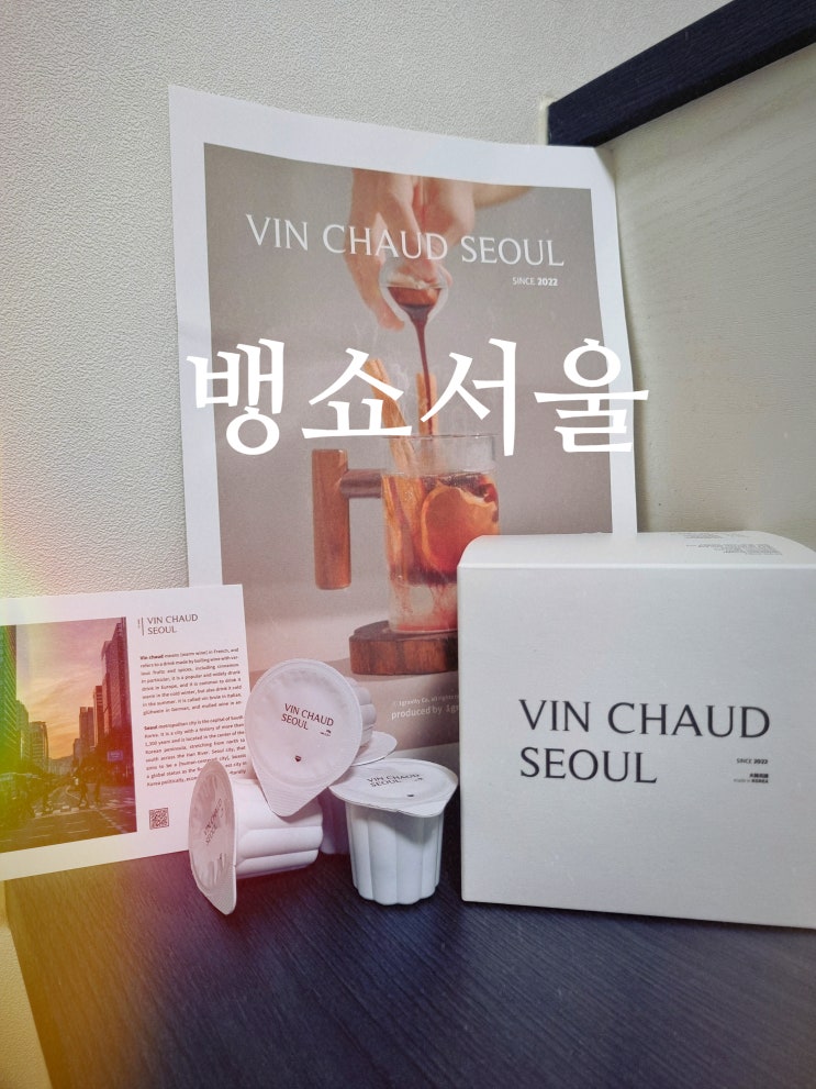  여름 감기 및 지인 선물 추천 | 카카오톡 선물하기, 뱅쇼서울