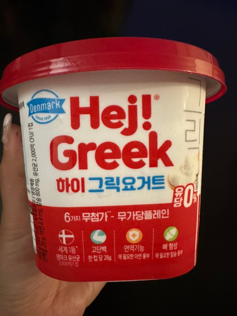 비마트 그릭요거트 추천 덴마크 하이그릭요거트 무가탕플레인 후기
