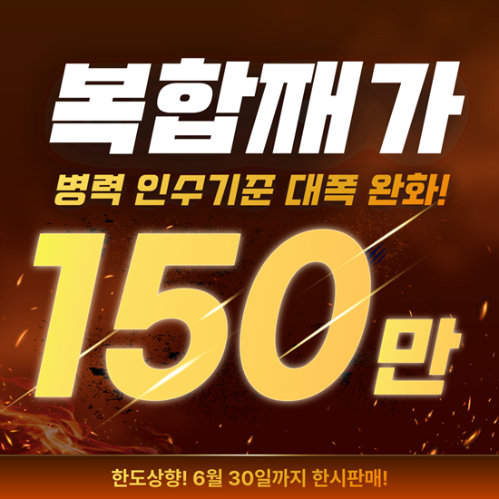  복합재가급여 150만원 한도 상향! 병력심사 완화(6/30일까지)
