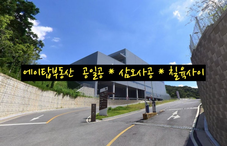  안성 성은리 물류센터 A동 저온창고, 사무실 임대