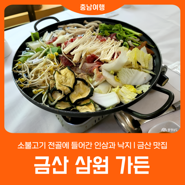 삼원가든 사진 1