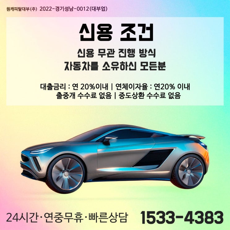  장암 자동차 입고 담보대출로 손쉽게 자금 마련하는 법!