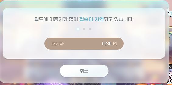  메이플 어셈블 패치 첫날, 게임할 수 있는 건가?