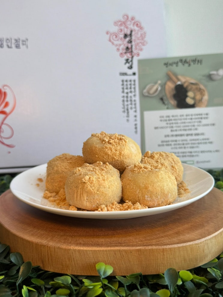  답례떡 고민 끝! 40년 전통 찹쌀떡 '영의정인절미', 진짜 맛있는 간식 찾았어요!