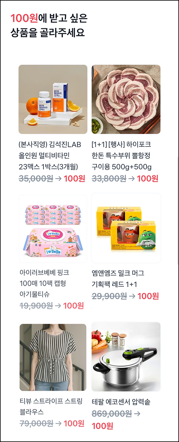 토스 100원 상품뽑기(테팔 압력솥 등)추첨_06.19 토스 100원 상품뽑기(테팔 압력솥 등)추첨_06.19