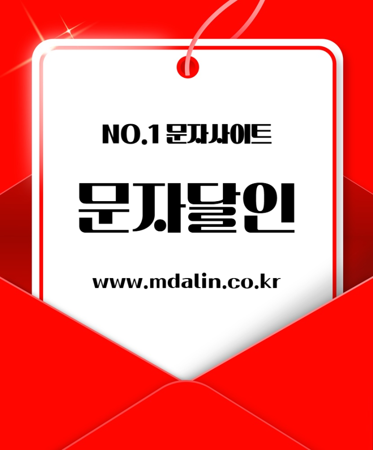  학원에서 문자보내기에 이용하기 좋은 사이트