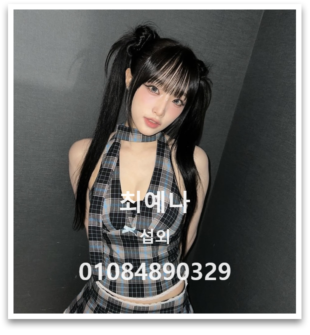 <b>무대</b> 위의 긍정 에너지의 아이콘 <b>최예나</b> 섭외