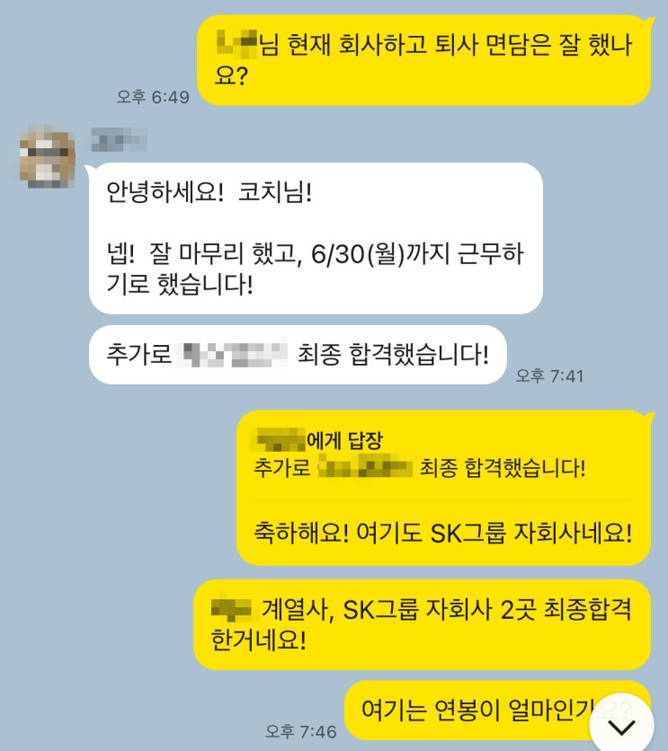 30대 남자 제조업 취업, 저스펙&품질관리 경력으로 SK 계열사 동시 합격!