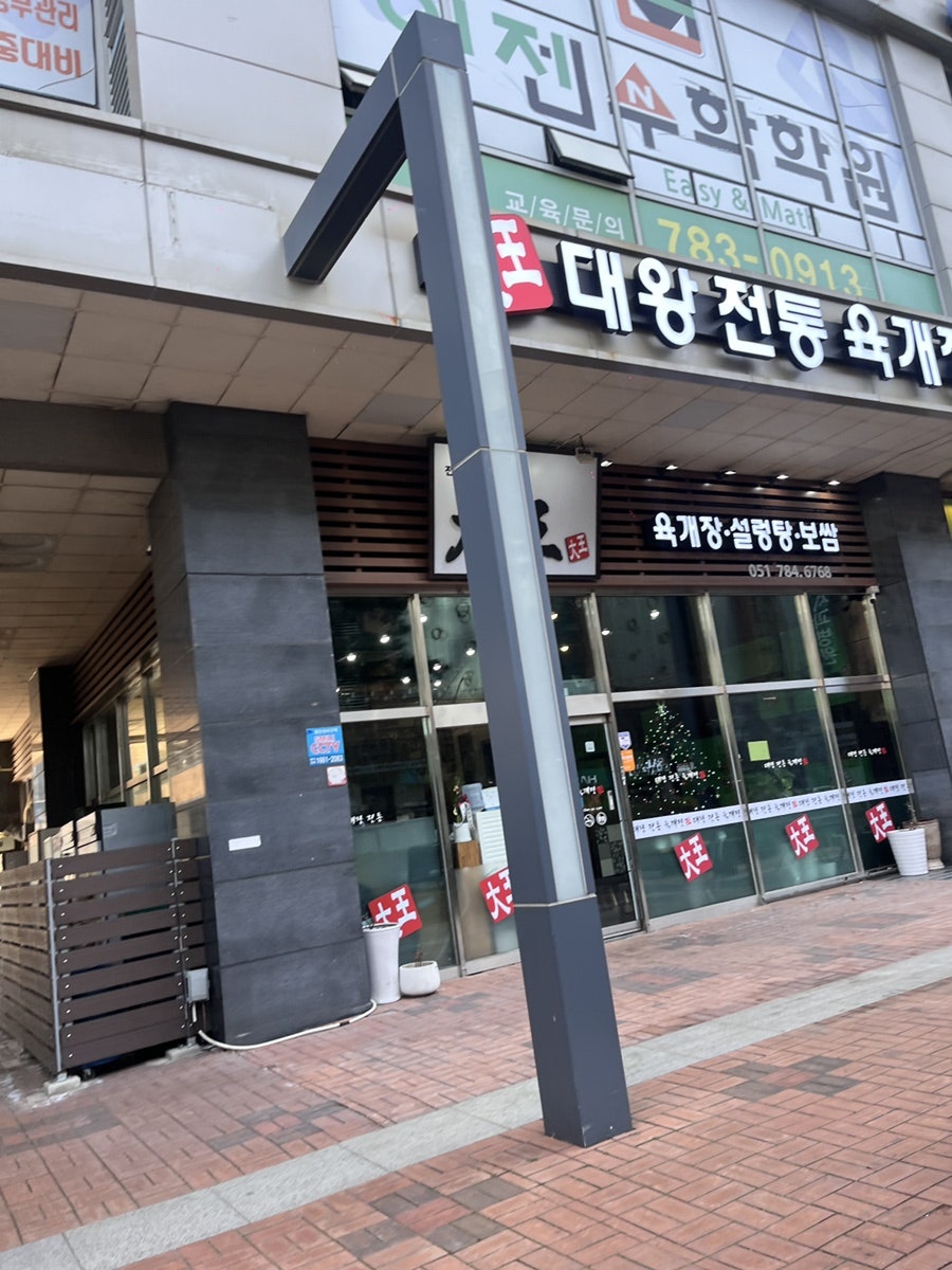 멘제이텐 사진 1