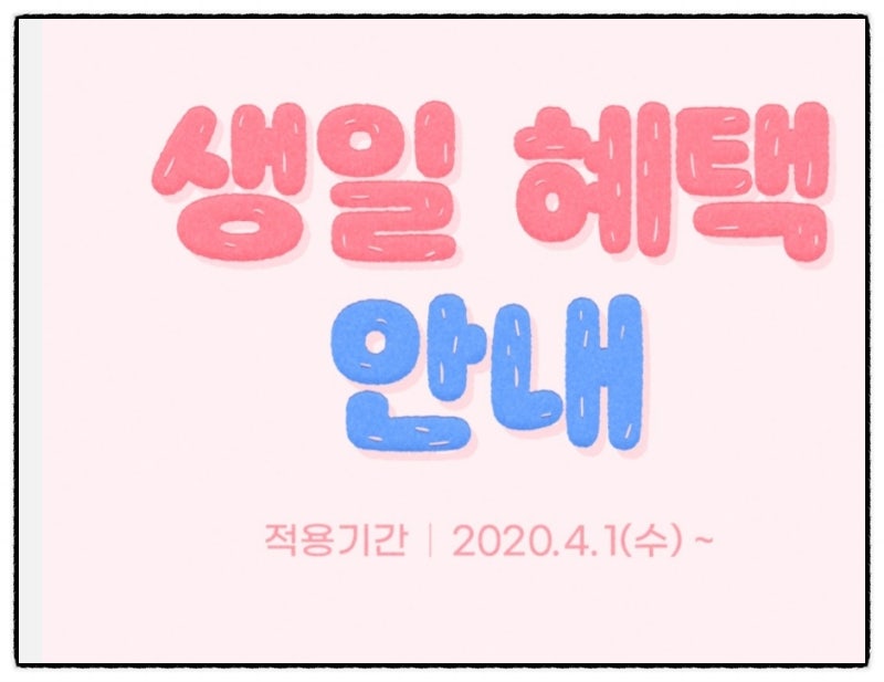 CGV 팝콘 할인 VIP 생일쿠폰 무료 콤보 50% 쿠폰 사용후기