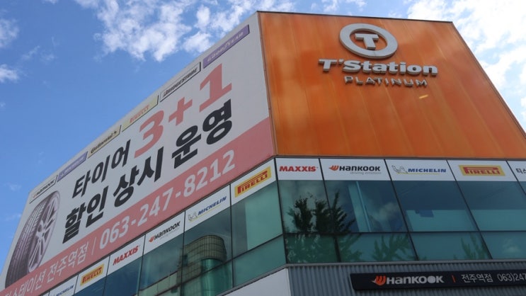  전주타이어교체 어디서 할까 고민이라면?