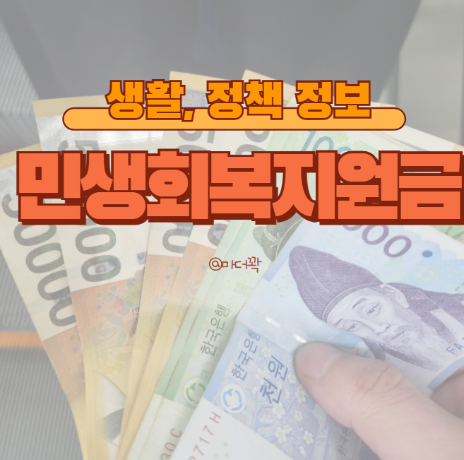 전국민 민생회복지원금 25만원 차등 금액 규모 발표