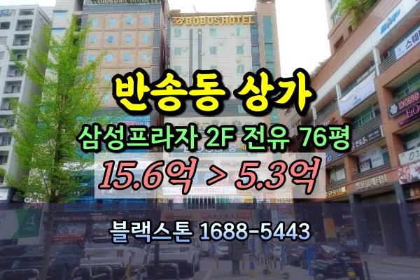  화성시 상가 경매 반송동 200평 음식점 [2024타경4383]