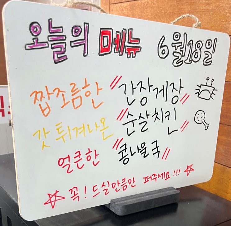  [1일1식 10회차] 닭발에 열라면 순두부, 레잇꼬! (한식뷔페)
