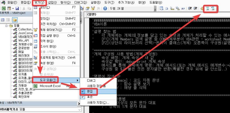 [VBA TIP] 여러 줄 주석 처리 및 해제 노하우 : 네이버 블로그