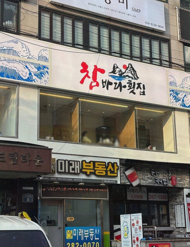  참바다횟집 창원상남본점, 다양한 해산물과 프라이빗한 룸이 매력적!