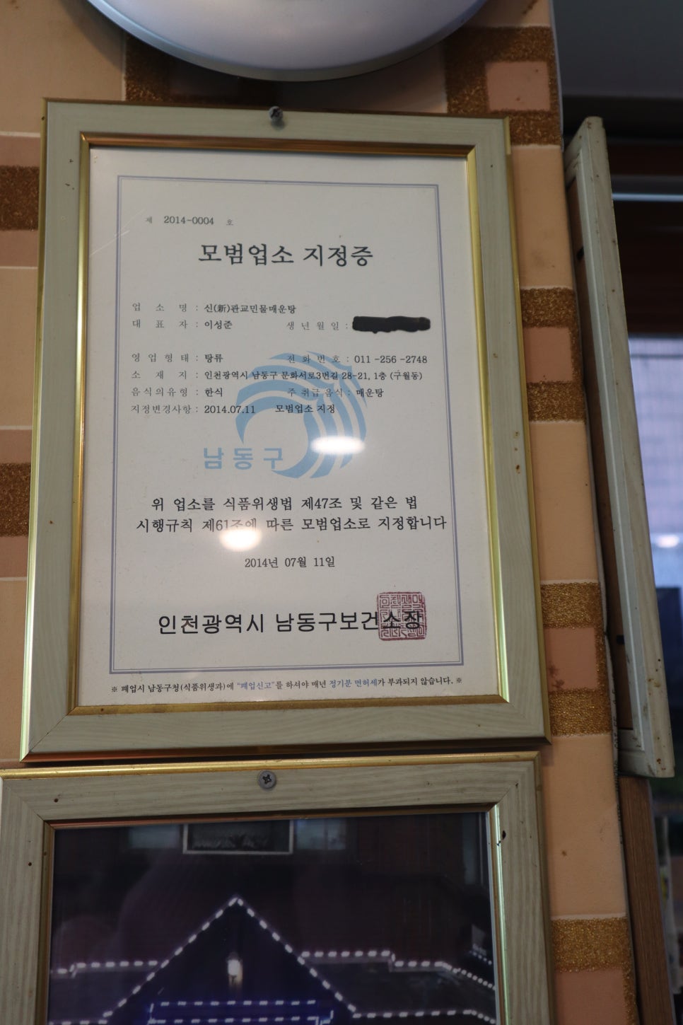 신관교민물매운탕 사진 2