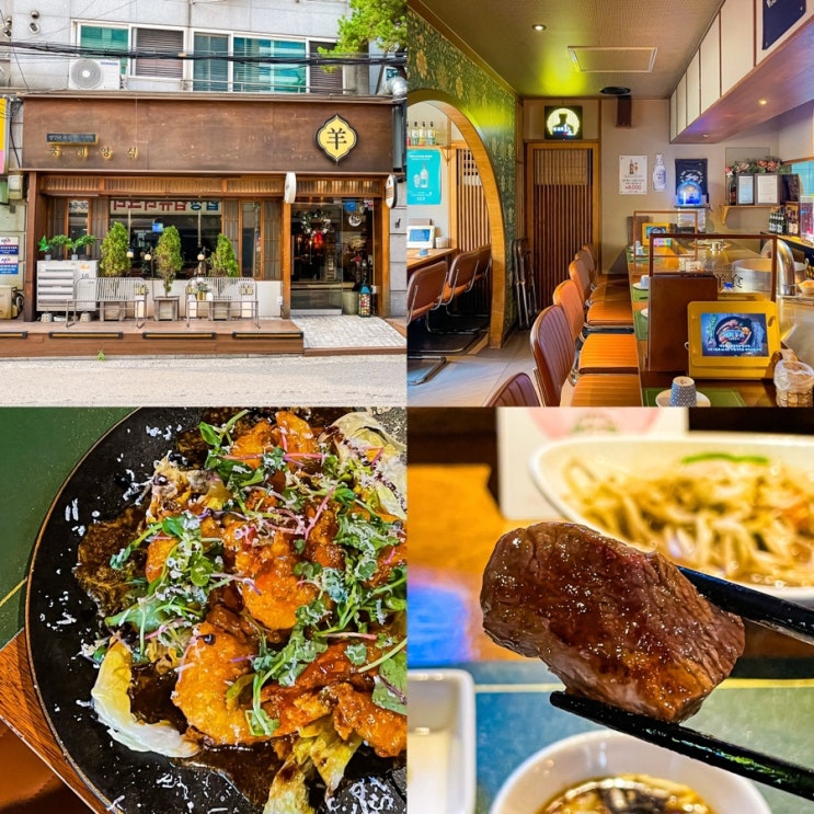 합정역 술집 추천 양갈비, 중식도 잘하는 국제양식