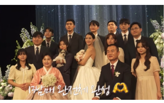 남보라 결혼식, 13남매 총출동 가족사진..훈훈한 대가족의 순간