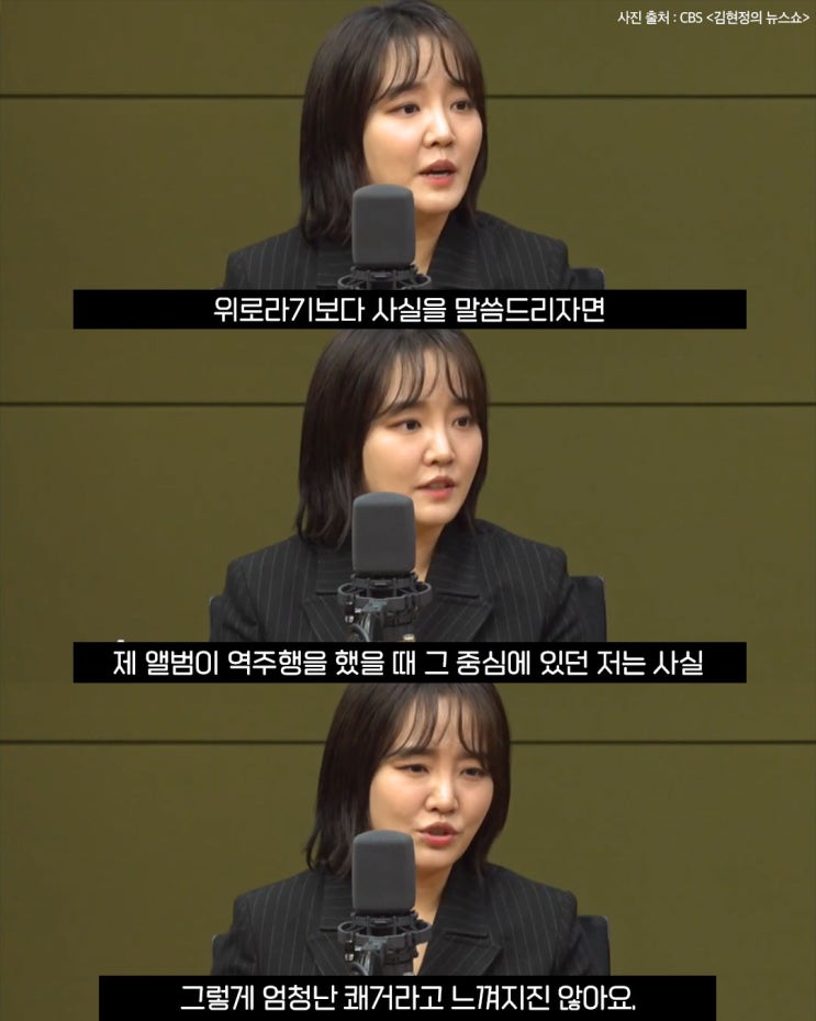  윤하가 역주행으로 성공하고도 웃지 못했던 이유