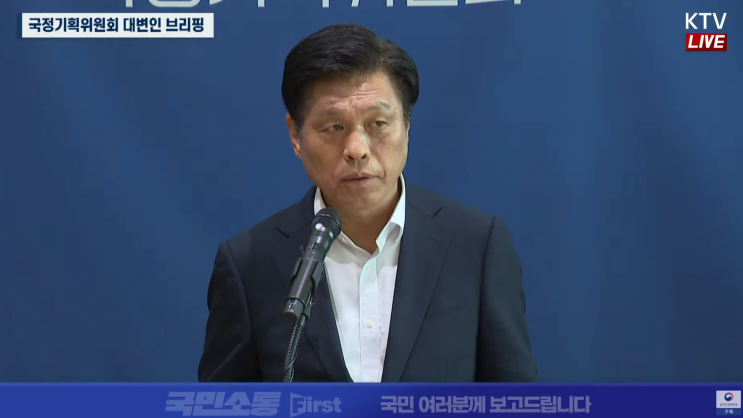 국정기획위 “정부 <b>업무보고</b> 매우 <b>실망</b>…전부처 다시 받는다”