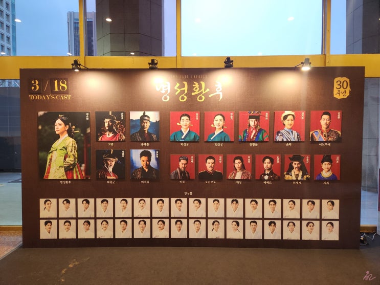 [뮤지컬 후기] 뮤지컬 명성황후 30주년 기념 공연 후기 및 2층 E열