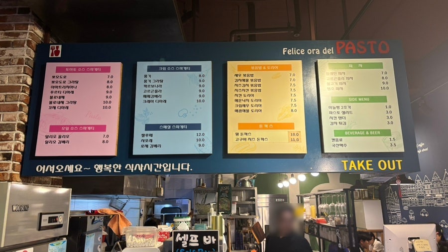 파스토 사진 4