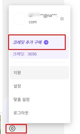 젠스파크(Genspark) 정기구독 해지하는 방법