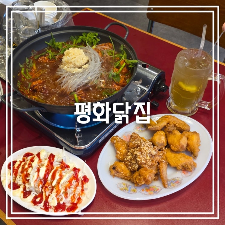  대구 동성로 맛집] 평화닭집 동성로본점 || 옛날통닭 치킨 찜닭 맛집