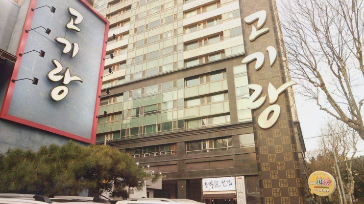  프라이빗하게 고기를 즐기고 싶다면? 수원 고기집 고기랑에서 특별한 밤