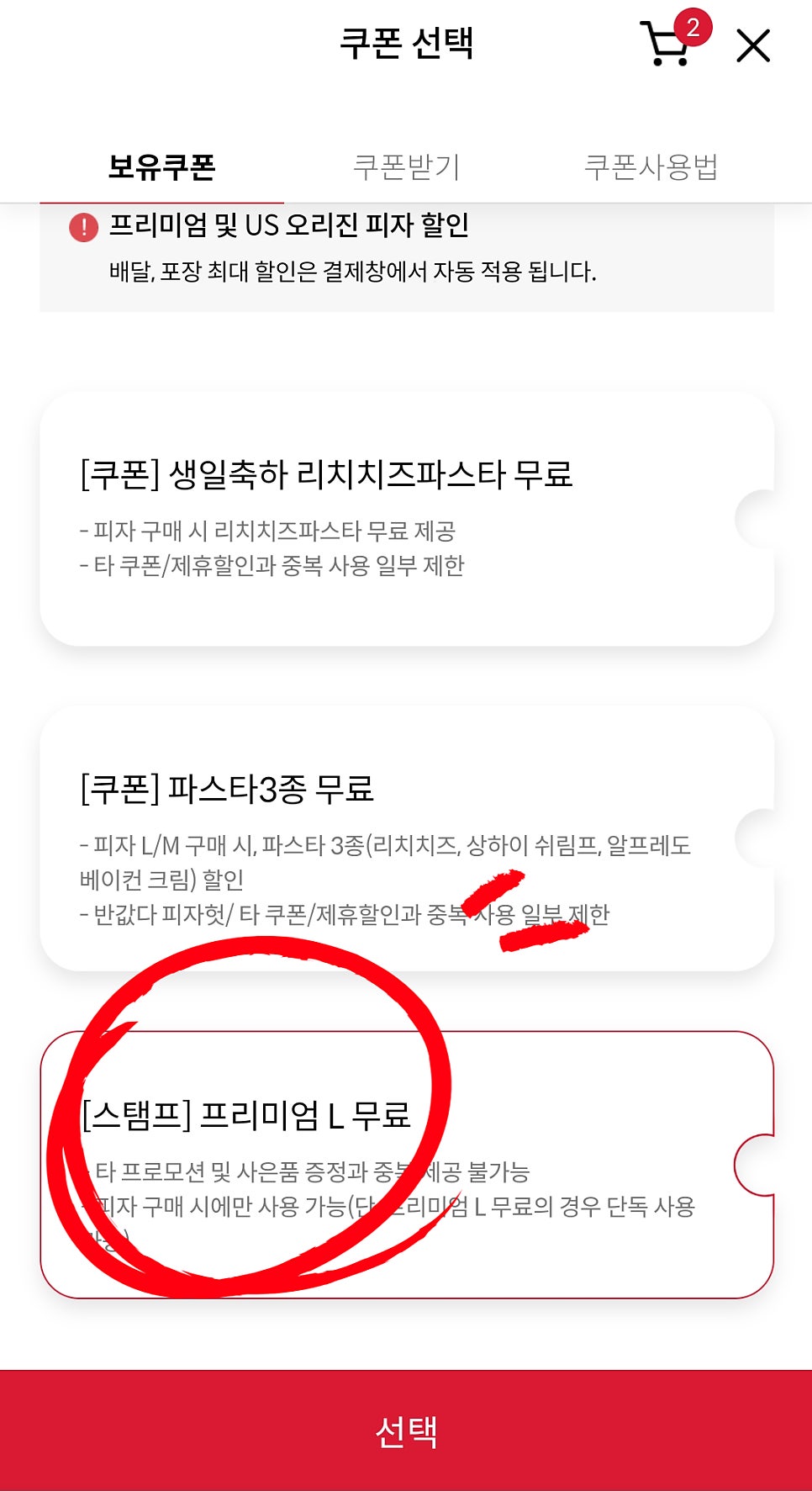 피자헛 광주금호점 사진 2