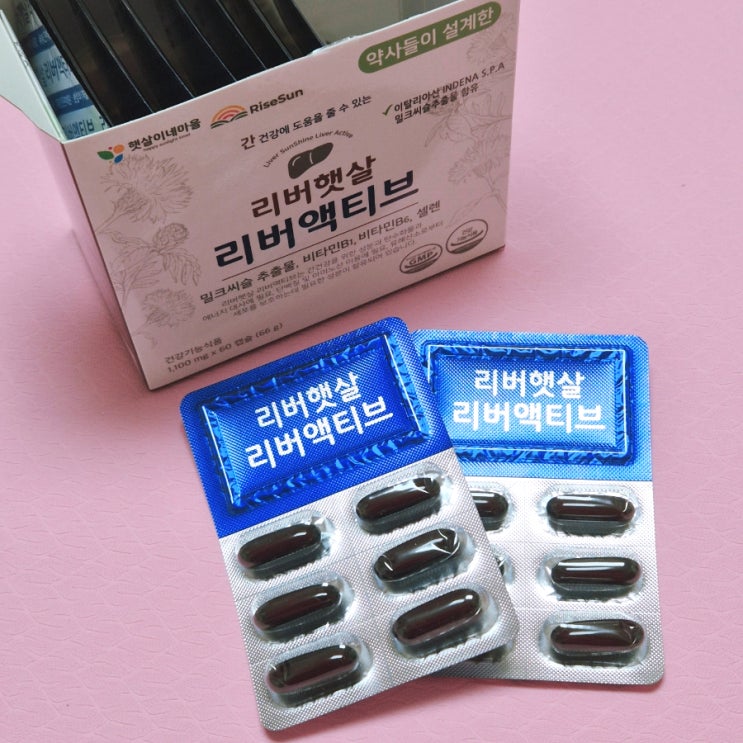  직접 먹어본 밀크씨슬 리버햇살 130mg 함량 제품 솔직후기(회식으로 과음한 날 필수템)