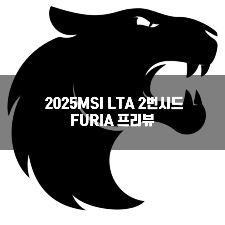 롤 FUR, 2025LTA MSI 2시드 프리뷰 롤 FUR, 2025LTA MSI 2시드 프리뷰