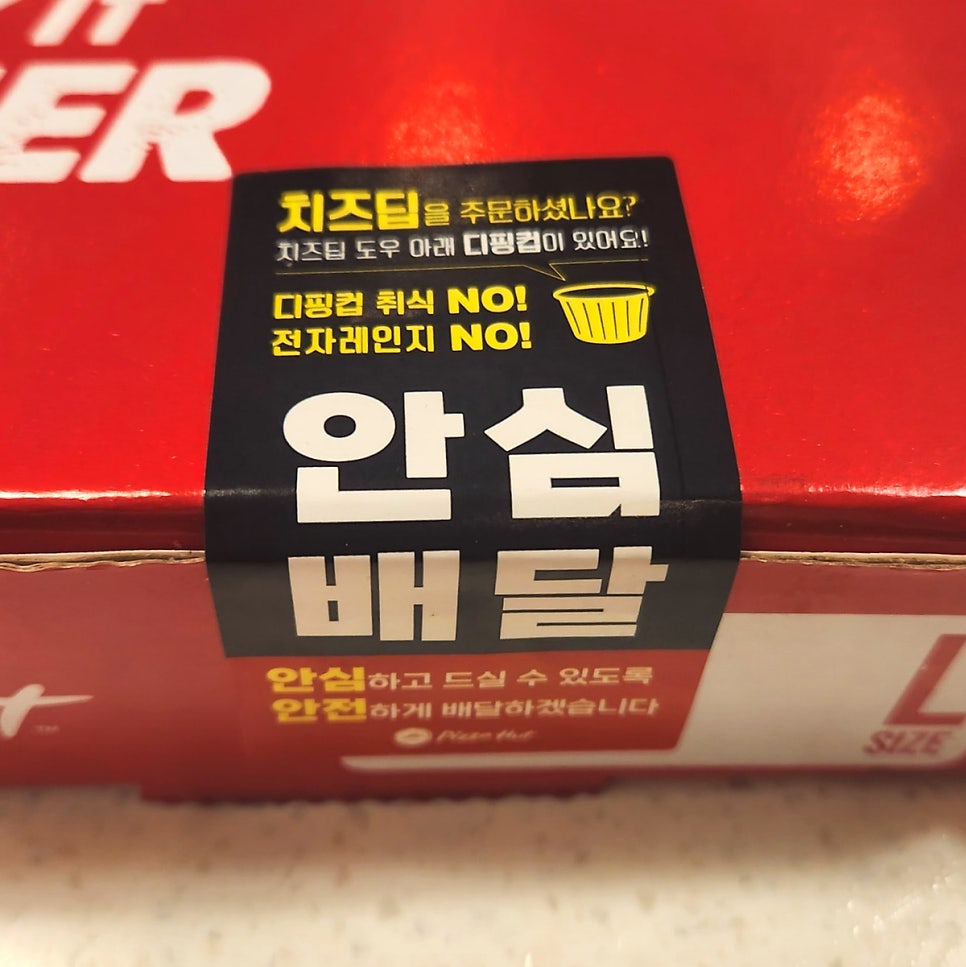 피자헛 광주금호점 사진 6