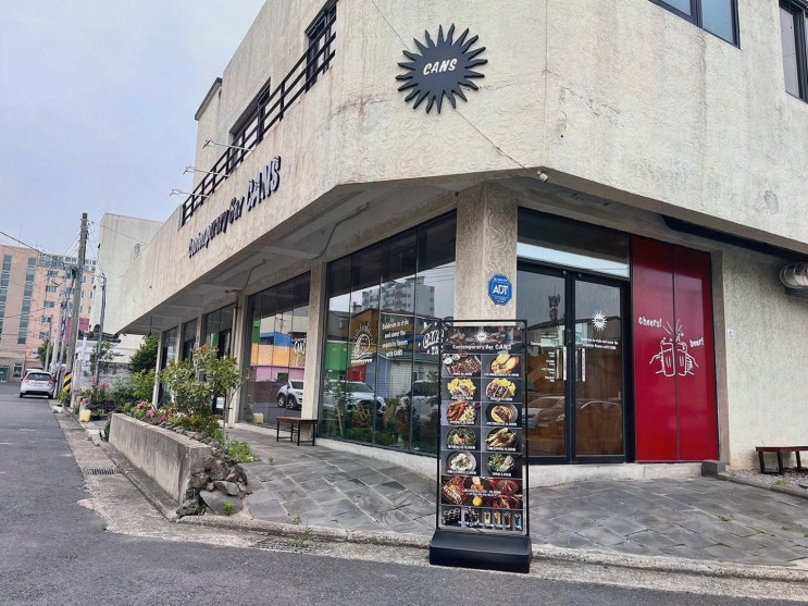  칸스 제주점, 또 다른 제주의 맛을 경험해보세요!