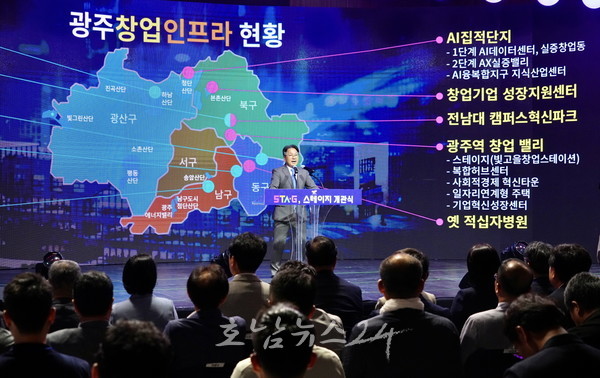  호남 최대 규모 조성하는 ‘광주역 창업밸리’, 광주형 창업생태계 이끌 빛고을창업스테이지 본격 운영한다