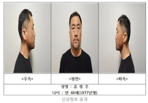 대구 배관 <b>스토킹</b> 살해범 <b>윤정우</b>, 신상 공개…도주 끝 체포된... 