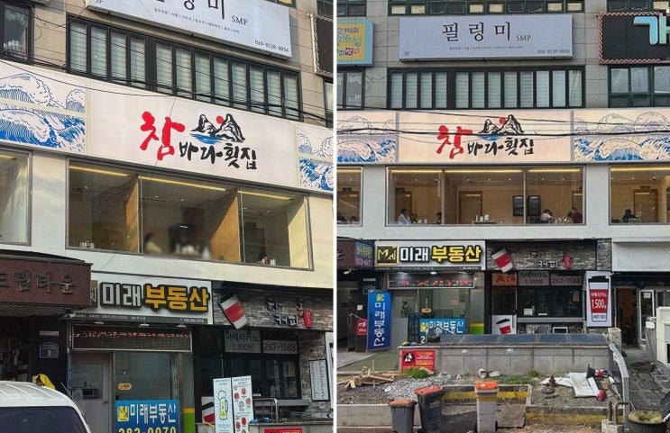  [맛집리뷰] 참바다횟집 창원상남본점, 동창 모임에 최적의 창원횟집