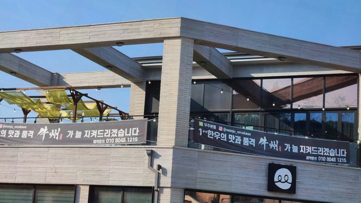  우주 본점, 세종 맛집에서 특별한 고급 요리를 즐겼어요