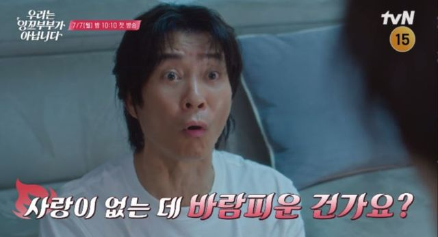  이혼 소송 중 맞바람…최수종하희라, 싱크로율 100% 연기 (잉꼬부부)