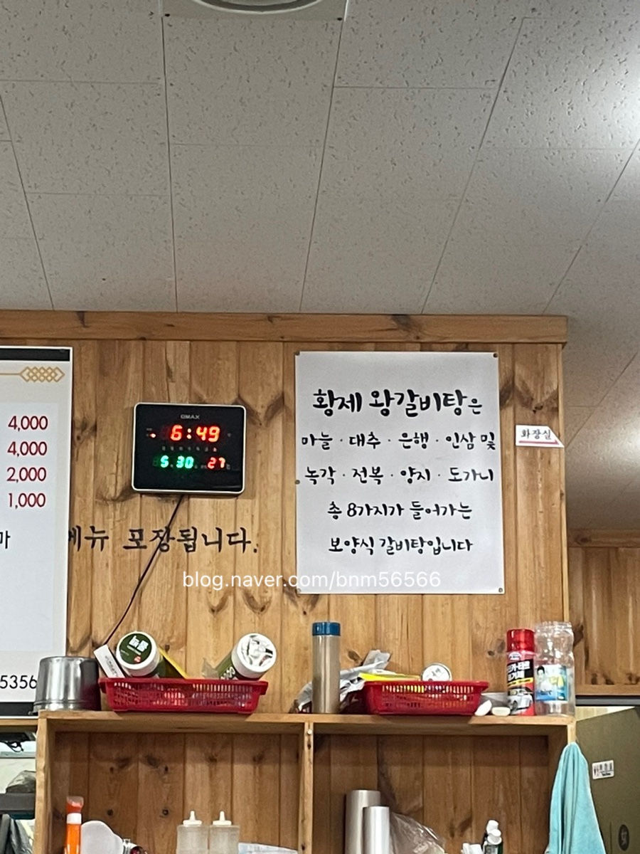 향교가마솥왕갈비탕 사진 6