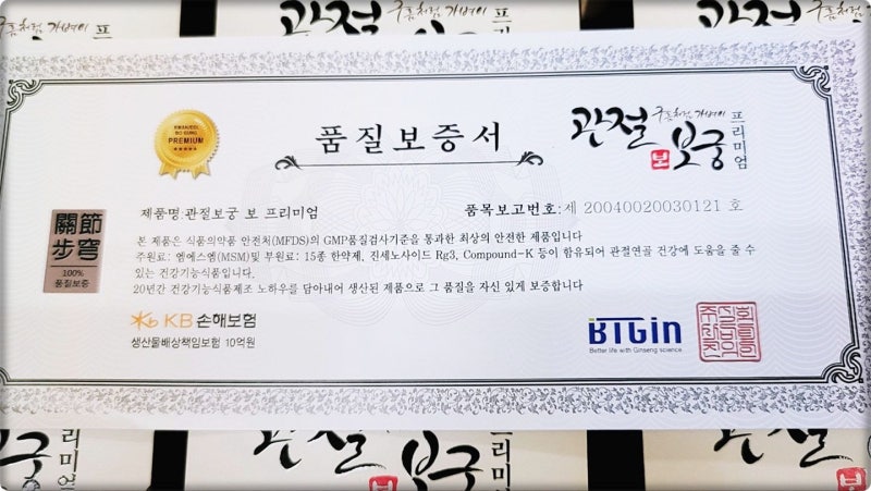 박지현 관절보궁 검색해보다가 저도 결국 시작하게 됐어요