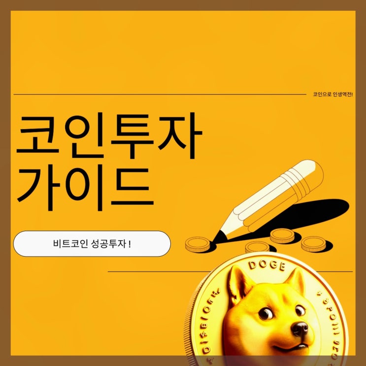 <b>솔라나</b> 코인의 시세와 미래 전망에 대해 알아보자