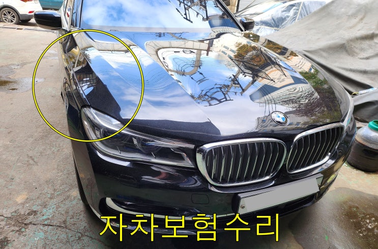  BMW 750Li 자차보험으로 안양 보험처리공업사 광명 1급정비공장 외부도장